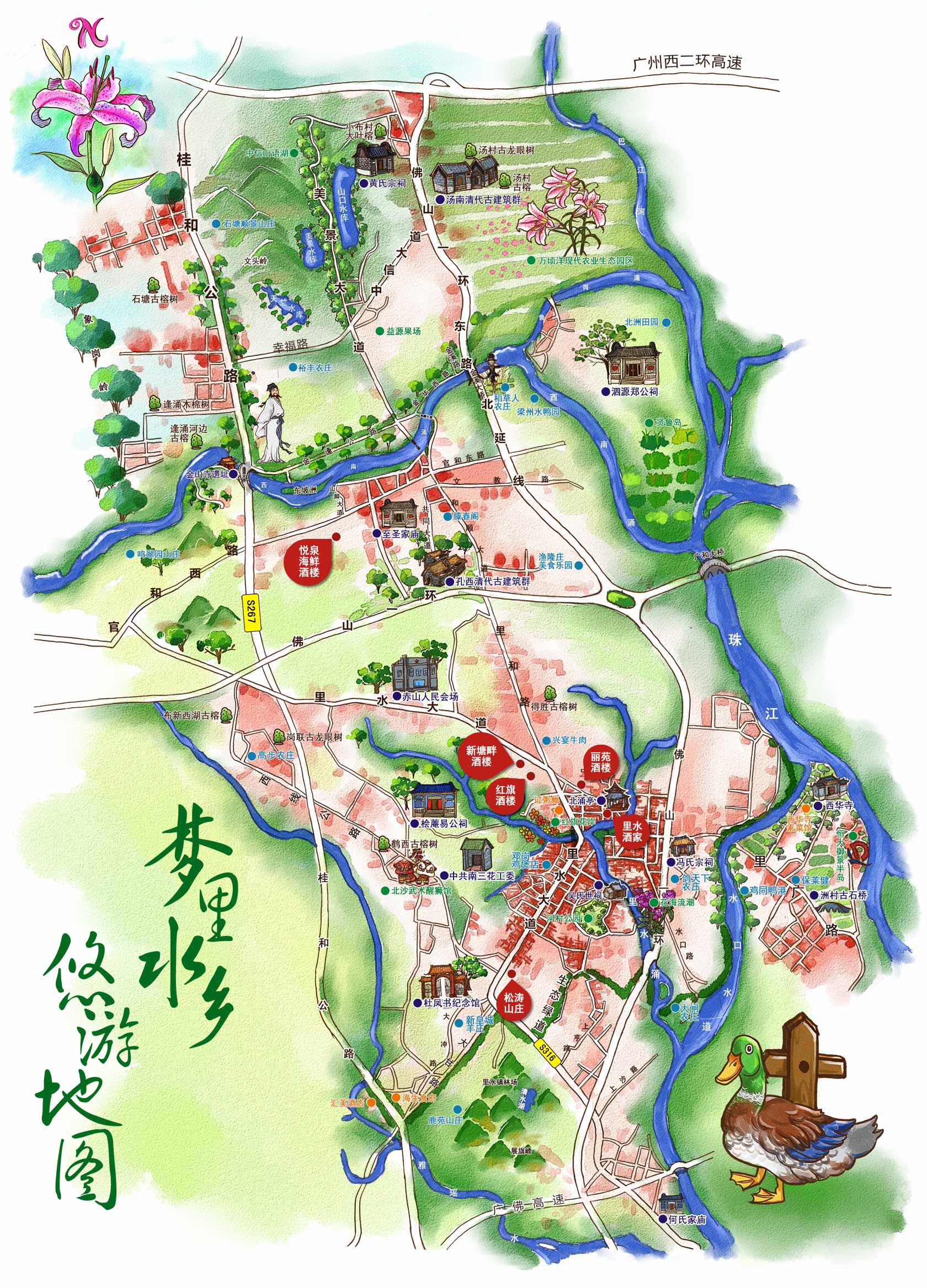 里水旅游地图-里水网-佛山市南海区里水镇门户网站